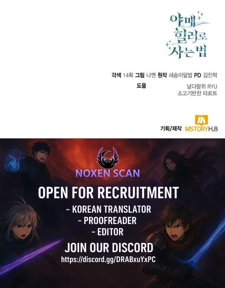 How to Live as a Bootleg Healer Chapter 117 page 83 - 