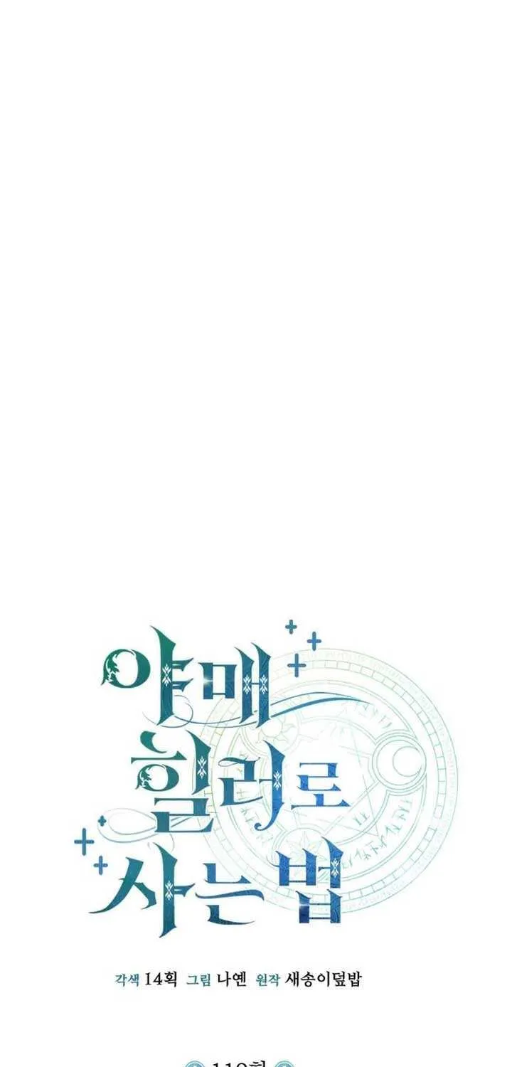 How to Live as a Bootleg Healer Chapter 119 page 10 - 