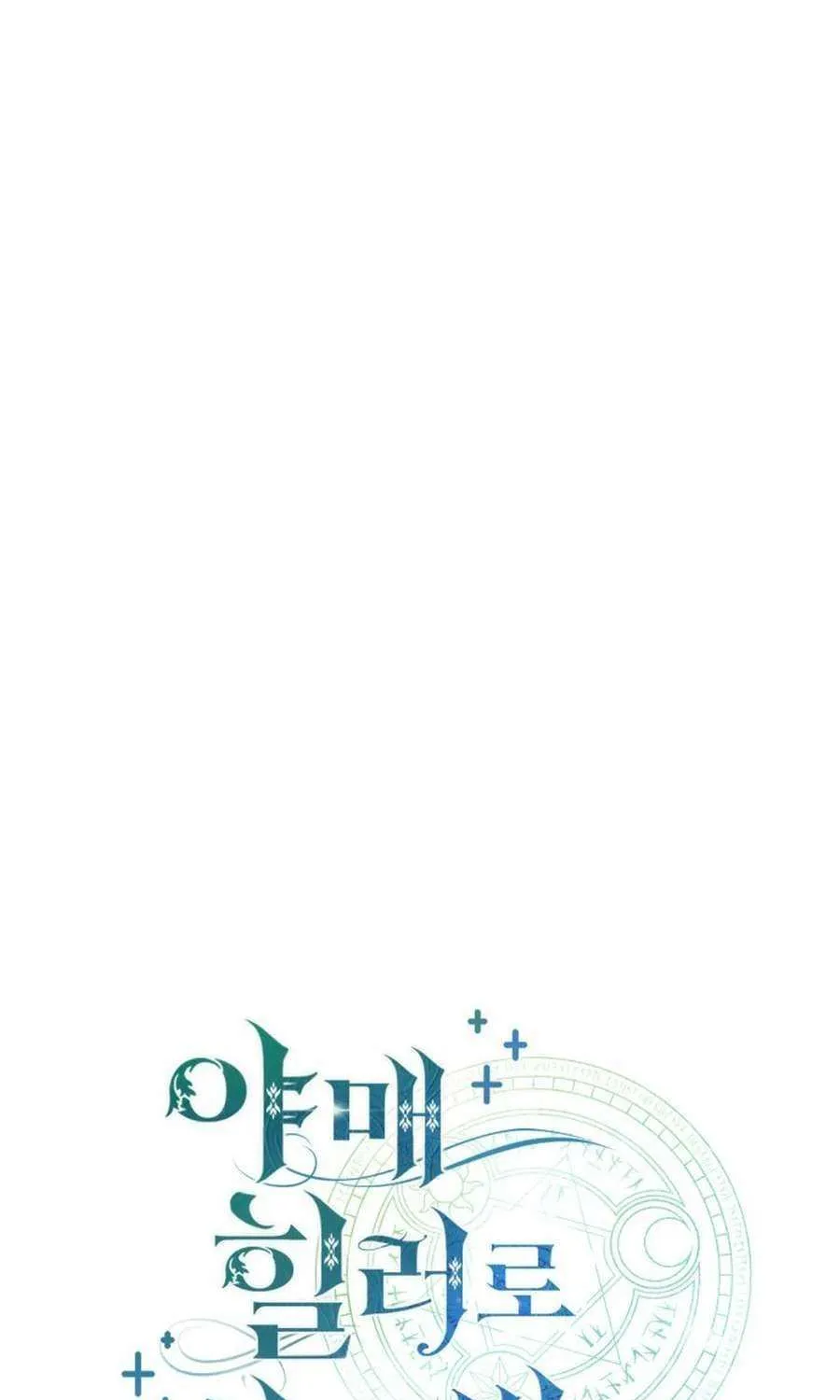 How to Live as a Bootleg Healer Chapter 120 page 20 - 