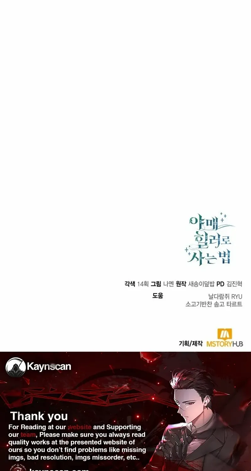 How to Live as a Bootleg Healer Chapter 121 page 116 - 