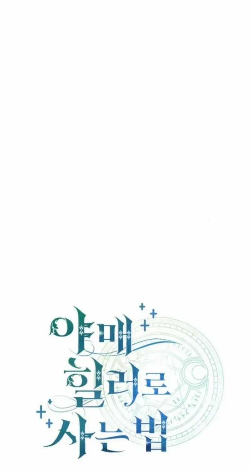 How to Live as a Bootleg Healer Chapter 124 page 44 - 