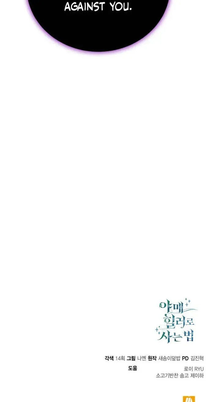 How to Live as a Bootleg Healer Chapter 152 page 108 - 