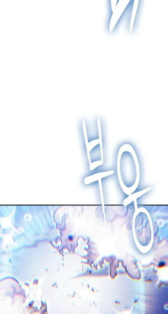 How to Live as a Bootleg Healer Chapter 152 page 95 - 