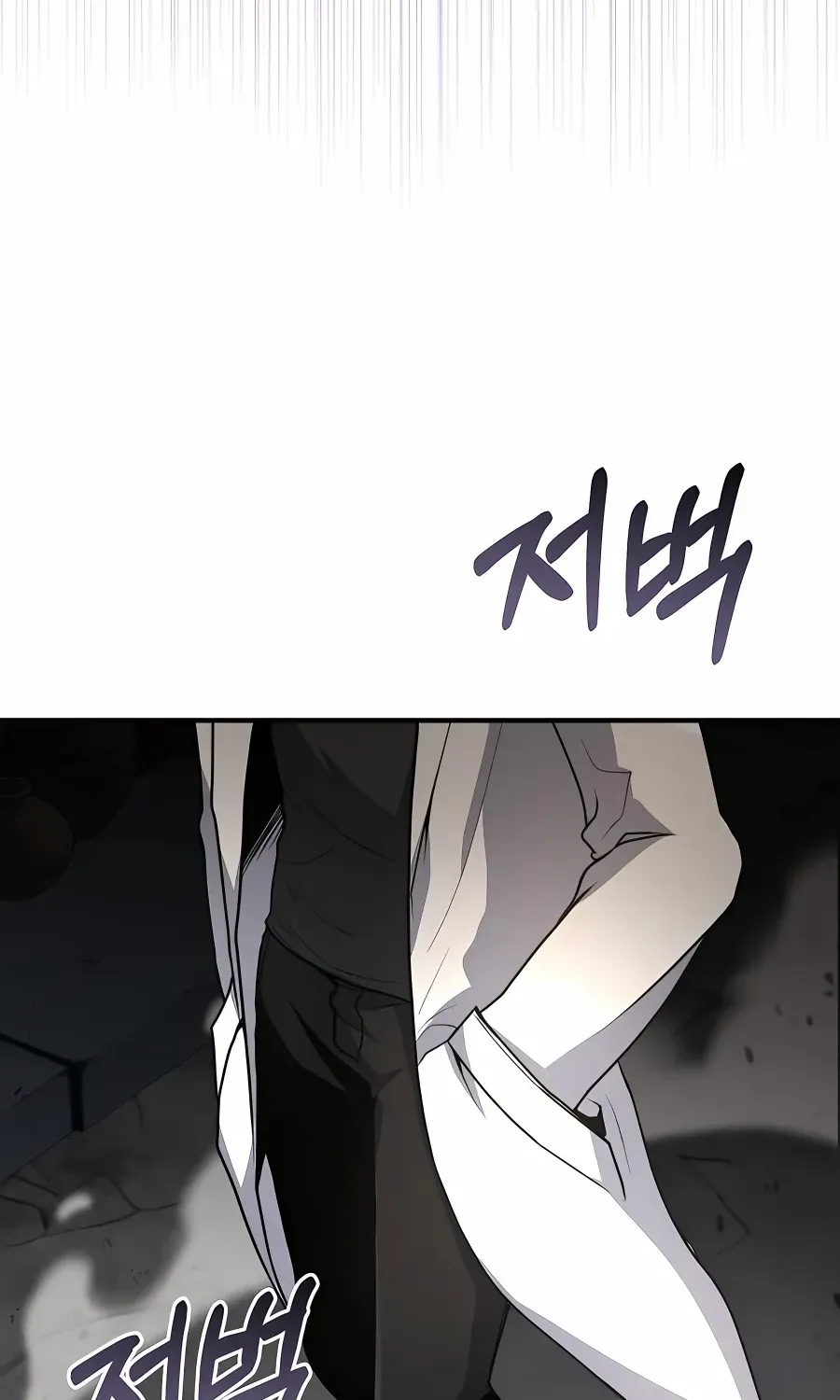 How to Live as a Bootleg Healer Chapter 21 page 47 - 