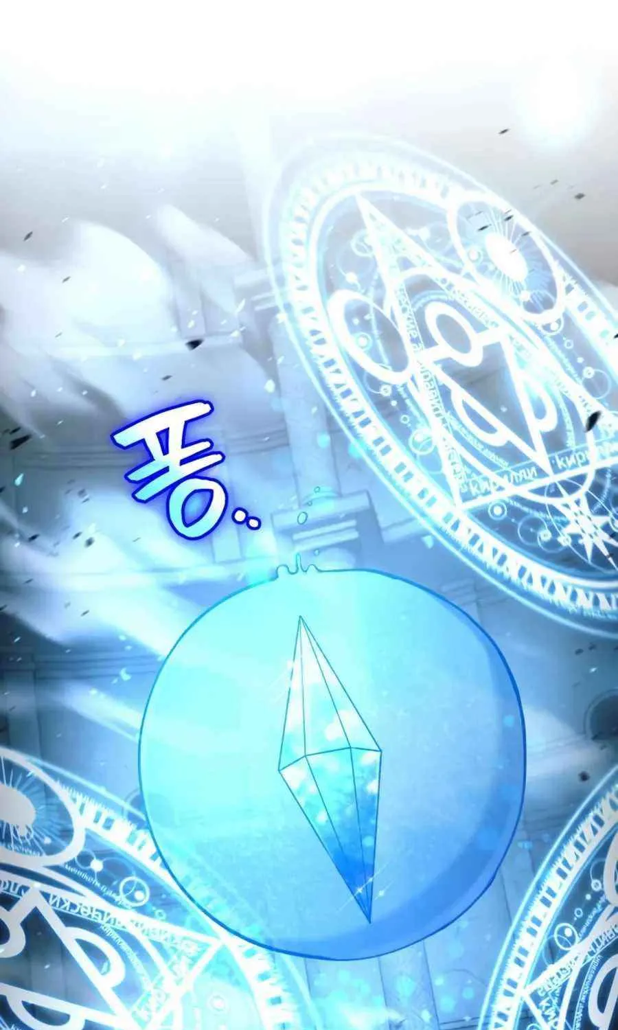 How to Live as a Bootleg Healer Chapter 32 page 7 - 