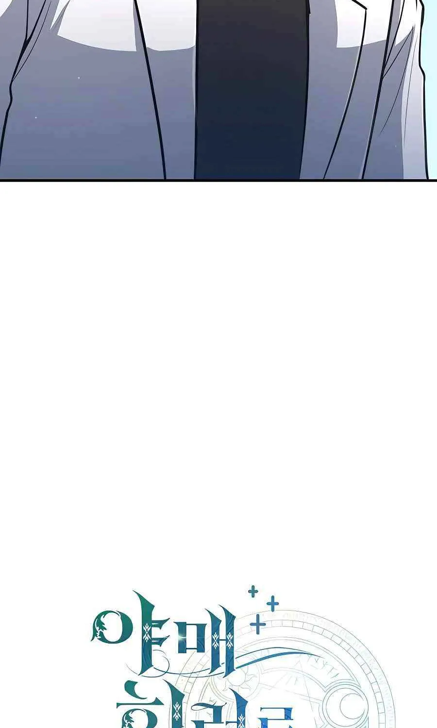 How to Live as a Bootleg Healer Chapter 35 page 12 - 