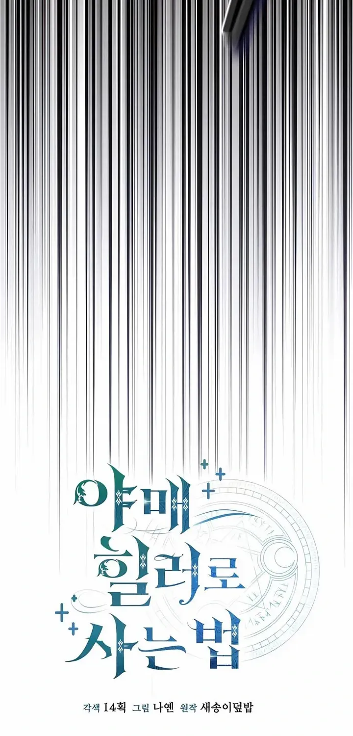 How to Live as a Bootleg Healer Chapter 36 page 26 - 