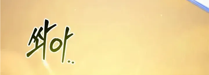 How to Live as a Bootleg Healer Chapter 37 page 91 - 