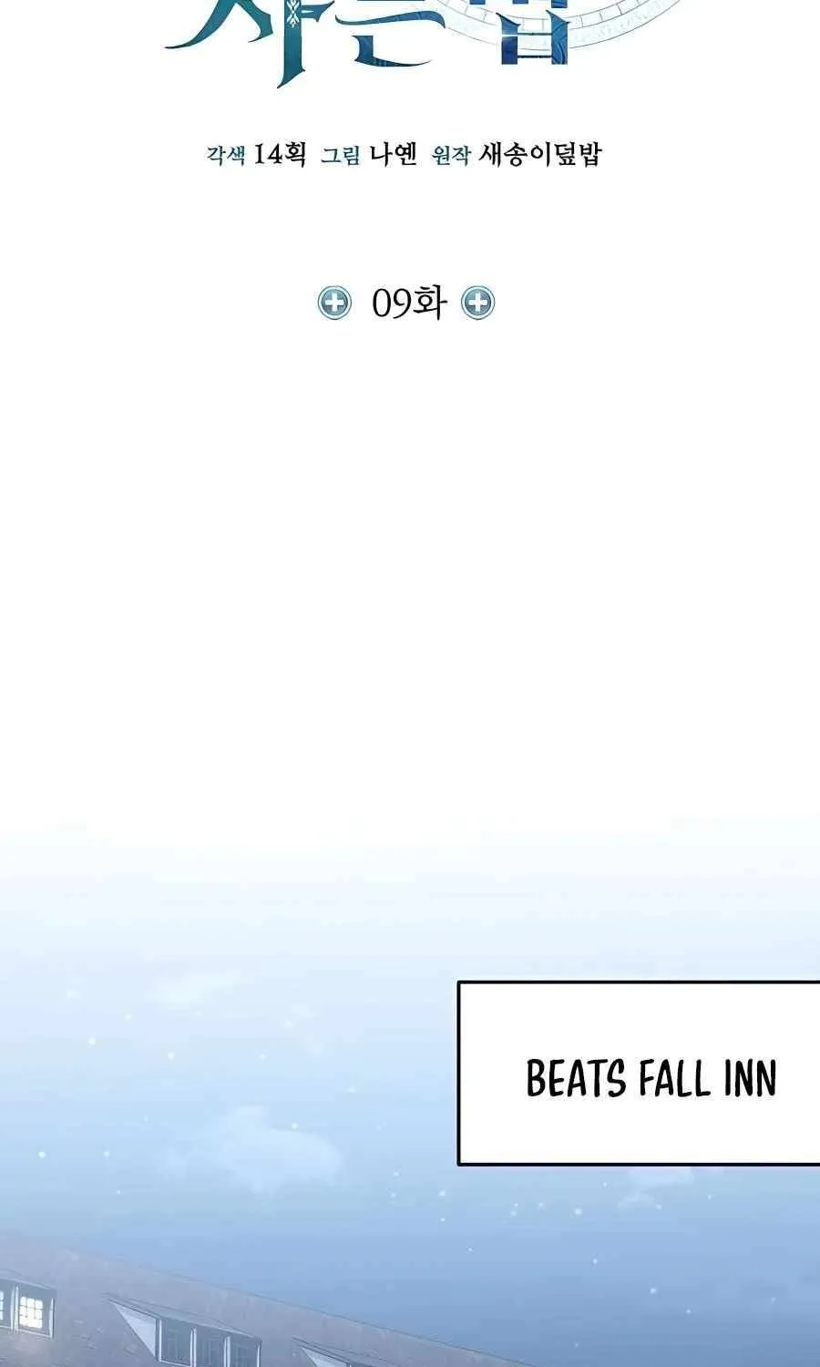 How to Live as a Bootleg Healer Chapter 9 page 39 - 