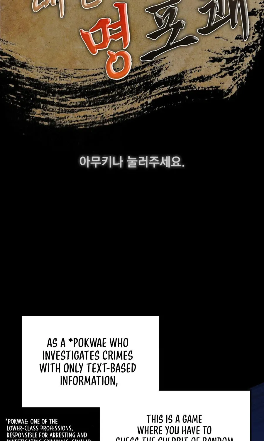 How to Live as a Civil Servant in Murim Chapter 1 page 13 - 