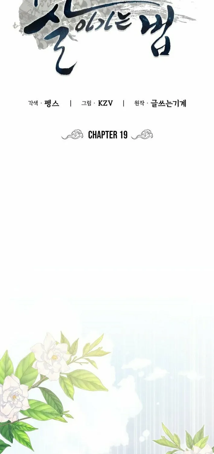 How to Live as a Civil Servant in Murim Chapter 19 page 41 - 