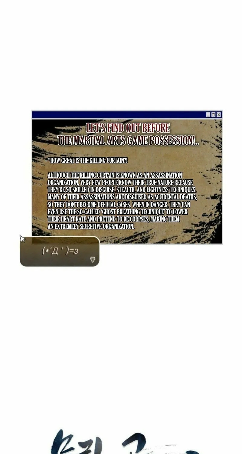 How to Live as a Civil Servant in Murim Chapter 23 page 102 - 