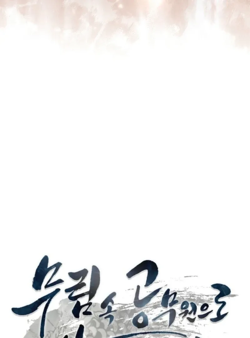 How to Live as a Civil Servant in Murim Chapter 36 page 10 - 