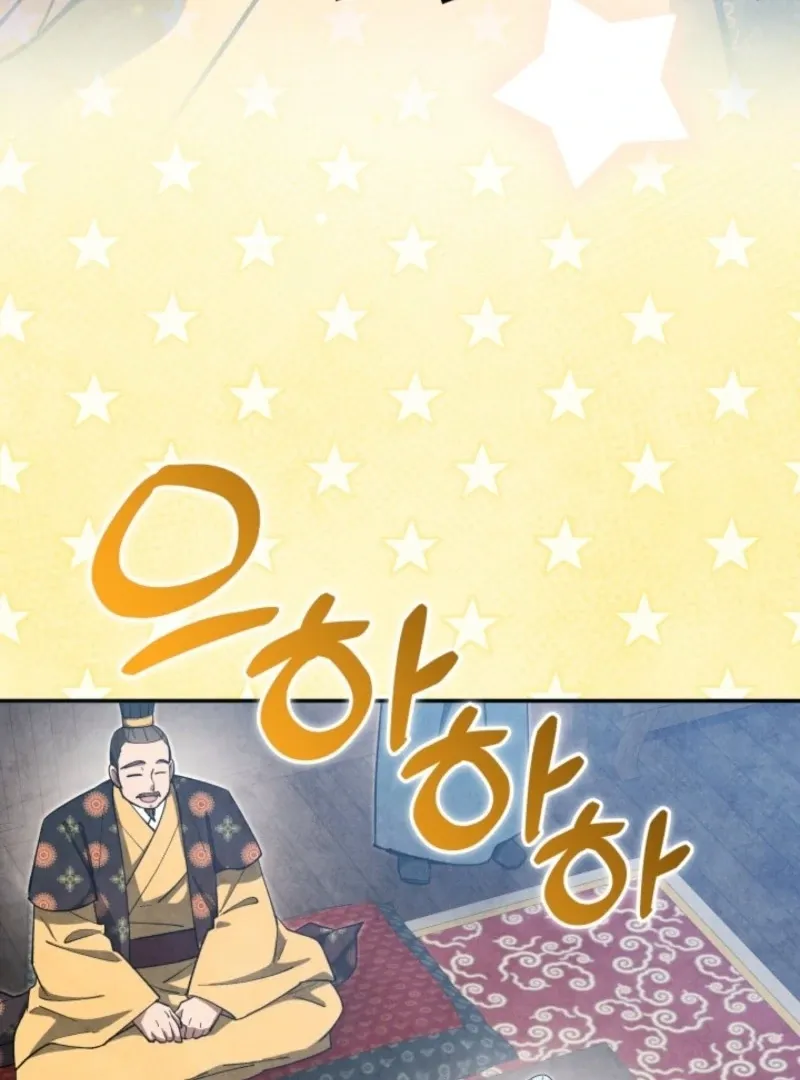 How to Live as a Civil Servant in Murim Chapter 37 page 46 - 