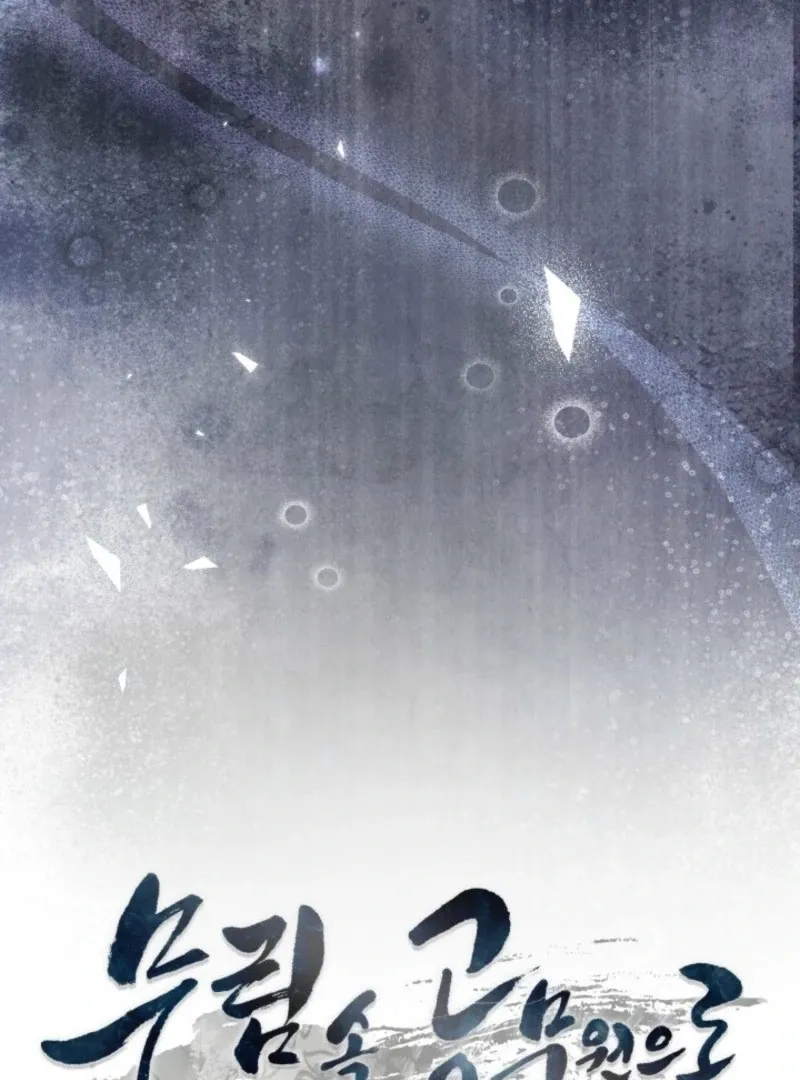 How to Live as a Civil Servant in Murim Chapter 37 page 10 - 