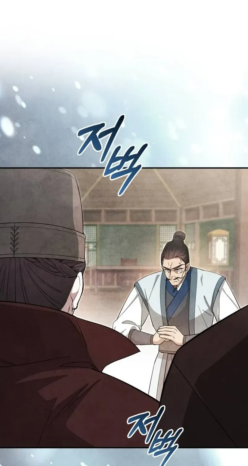How to Live as a Civil Servant in Murim Chapter 56.1 page 43 - 