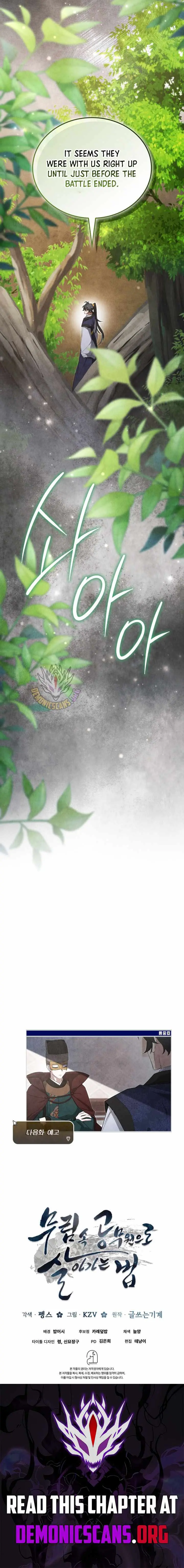 How to Live as a Civil Servant in Murim Chapter 69 page 14 - 
