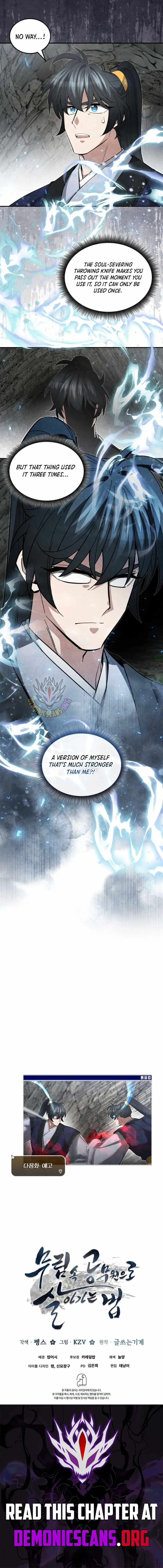 How to Live as a Civil Servant in Murim Chapter 71 page 13 - 