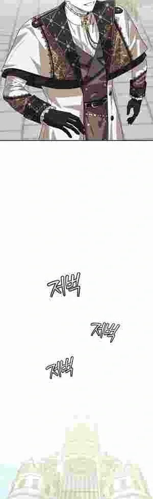 How to Live as a Tyrant’s Spoiled Brat Chapter 19 page 47 - 