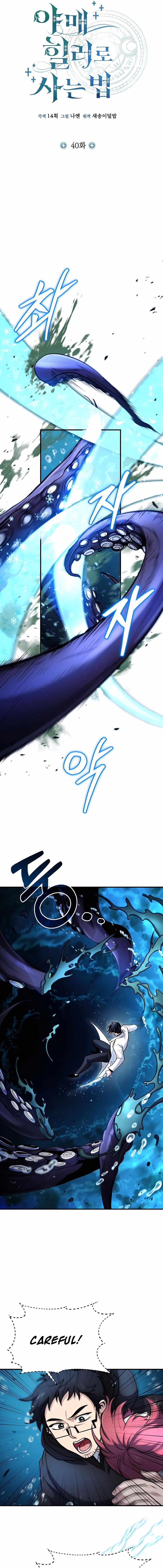 How To Live As An Unlicensed Healer Chapter 40 page 8 - 