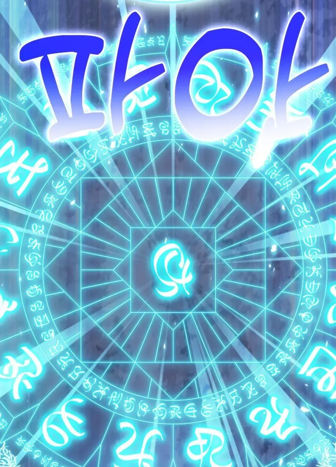 How To Live As An Unlicensed Healer Chapter 66 page 132 - 