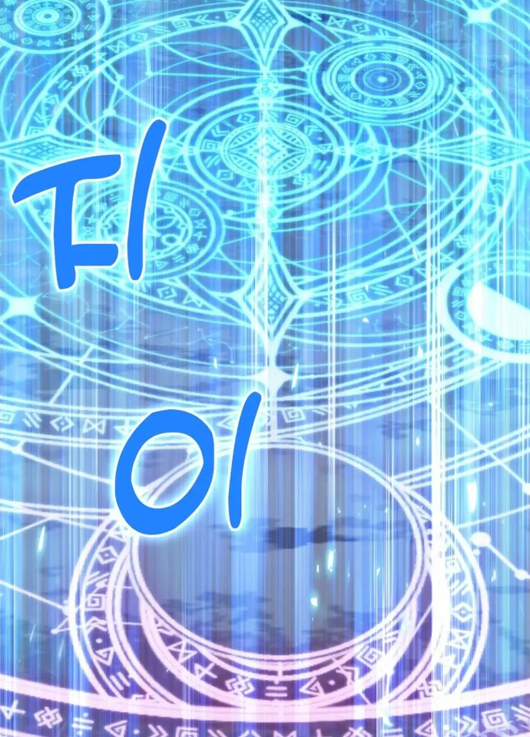 How To Live As An Unlicensed Healer Chapter 66 page 134 - 