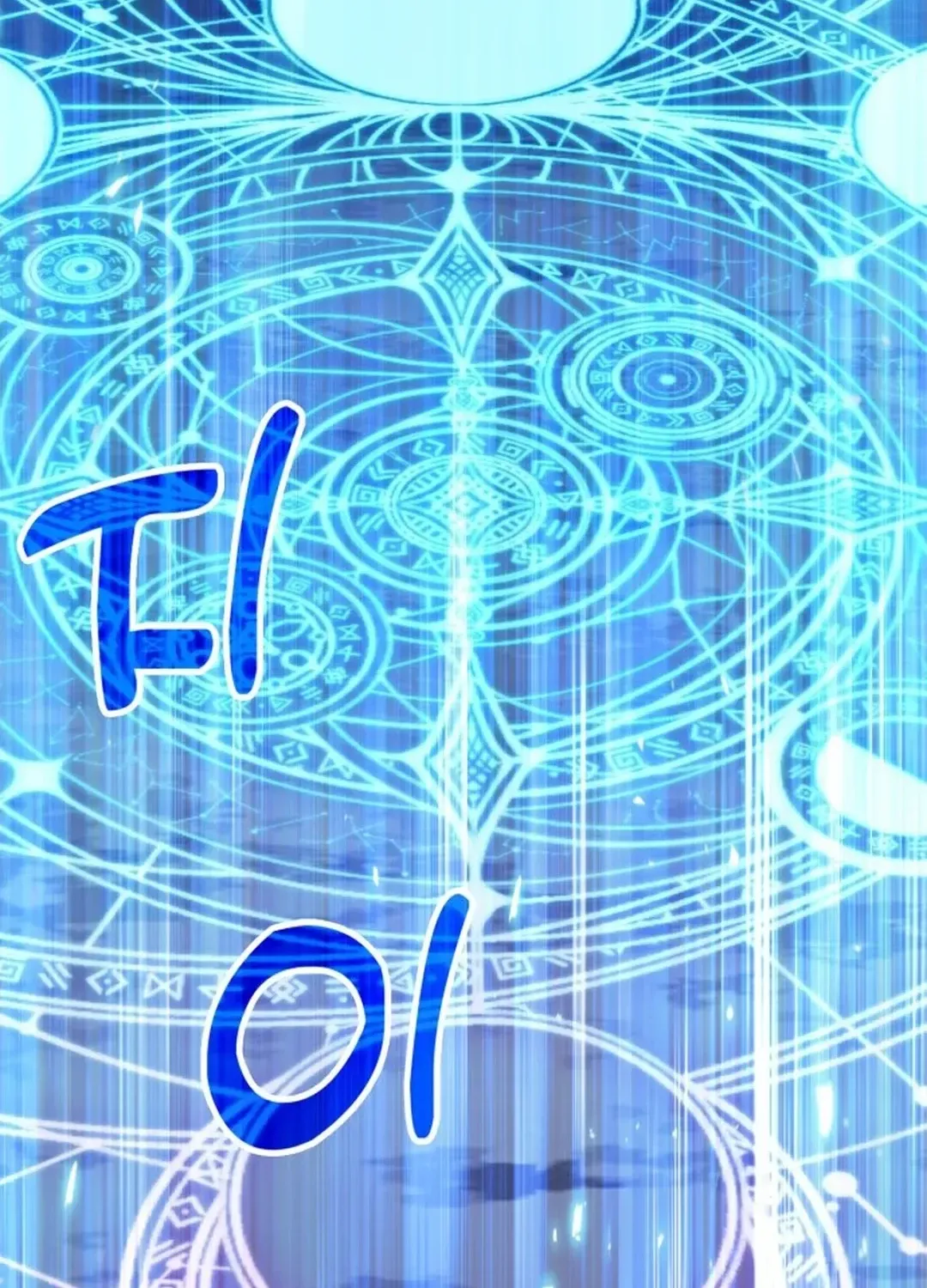 How To Live As An Unlicensed Healer Chapter 67 page 6 - 