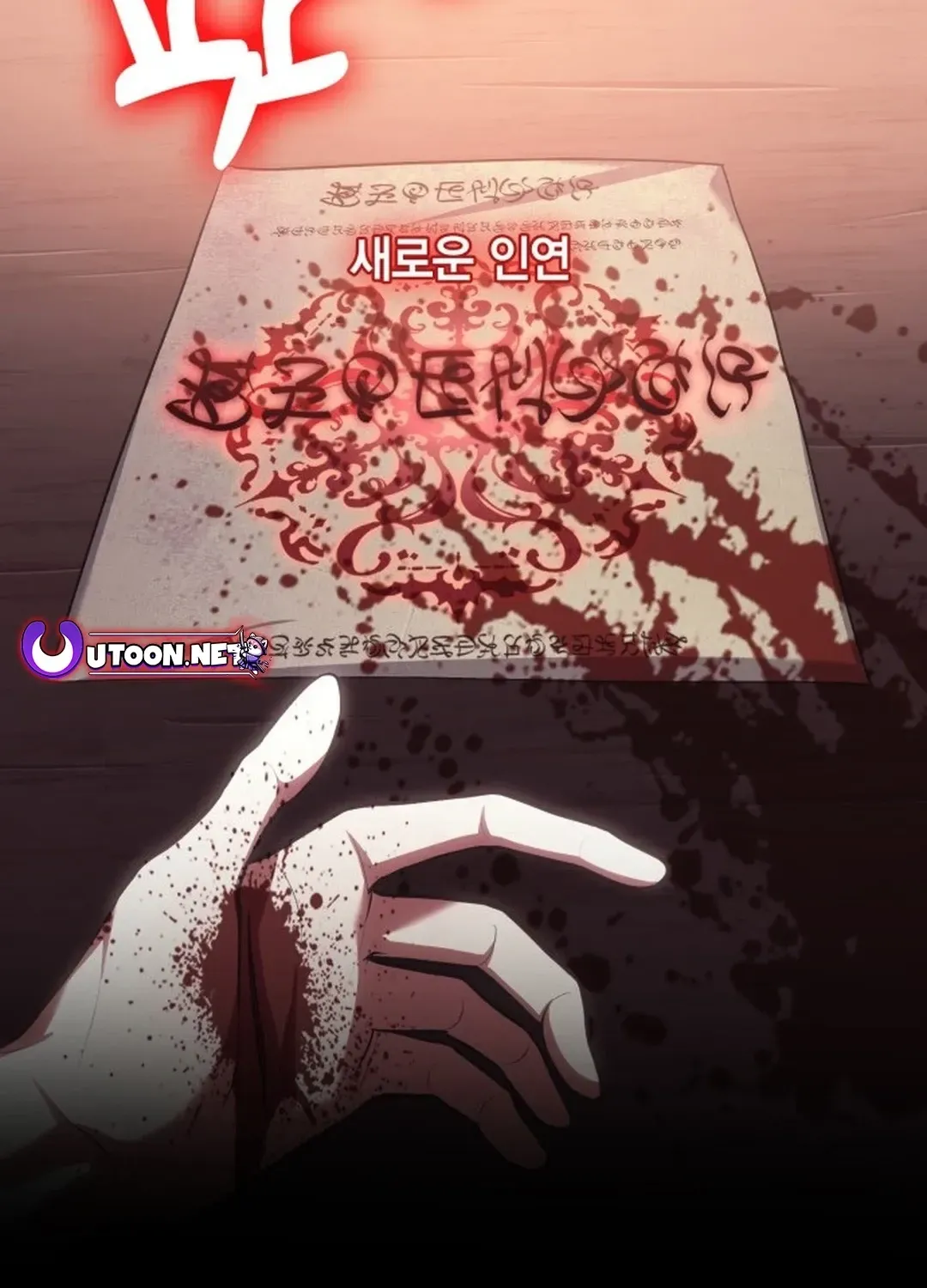 How To Live As An Unlicensed Healer Chapter 78 page 156 - 