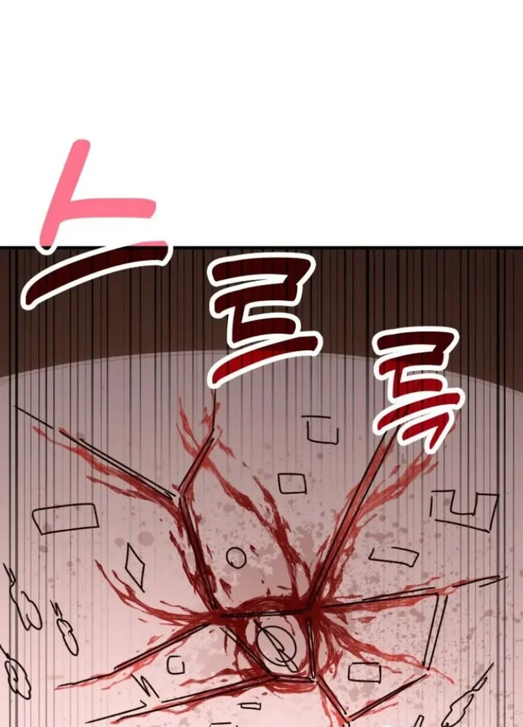 How To Live As An Unlicensed Healer Chapter 80 page 95 - 