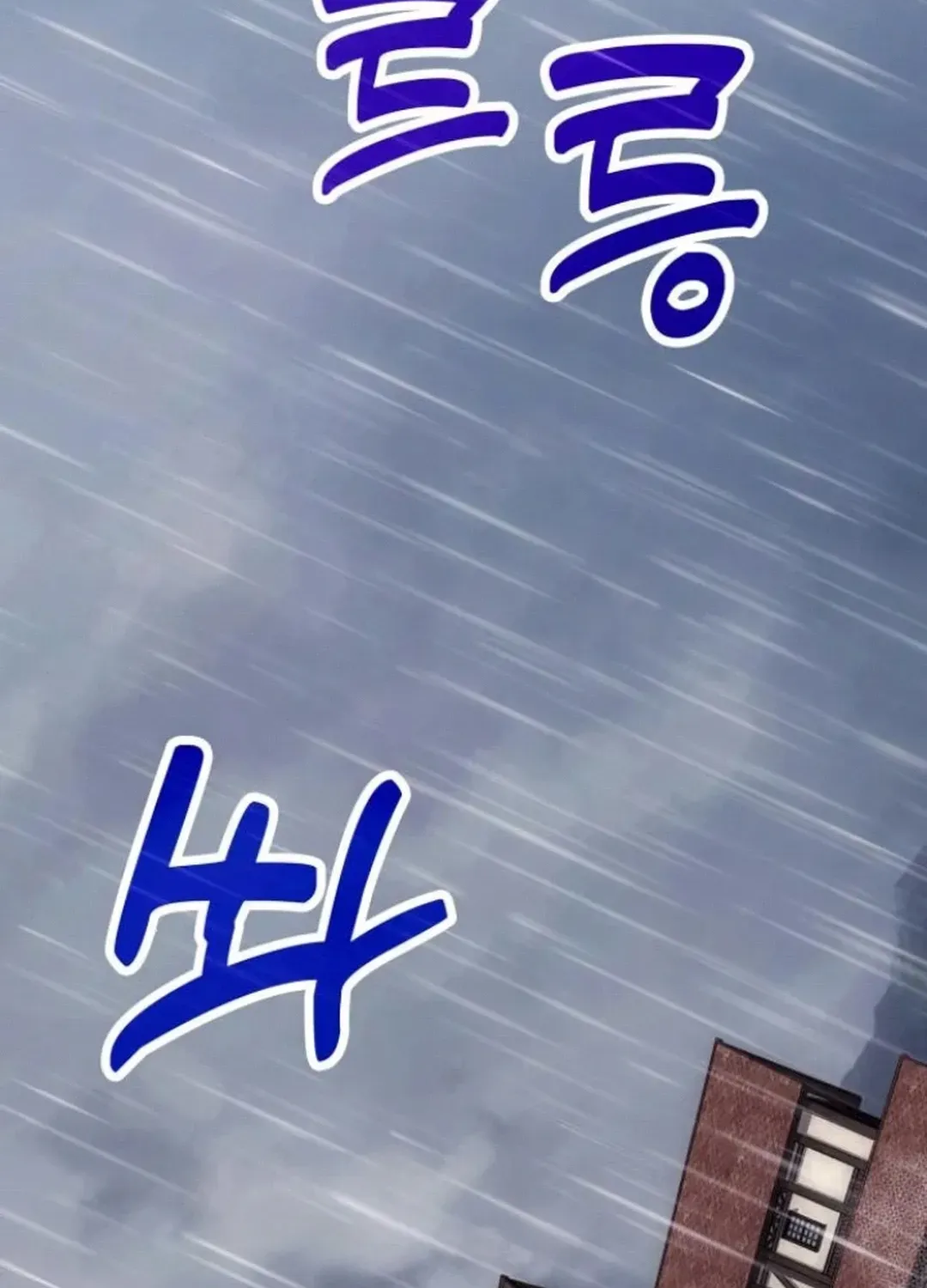 How To Live As An Unlicensed Healer Chapter 81 page 82 - 