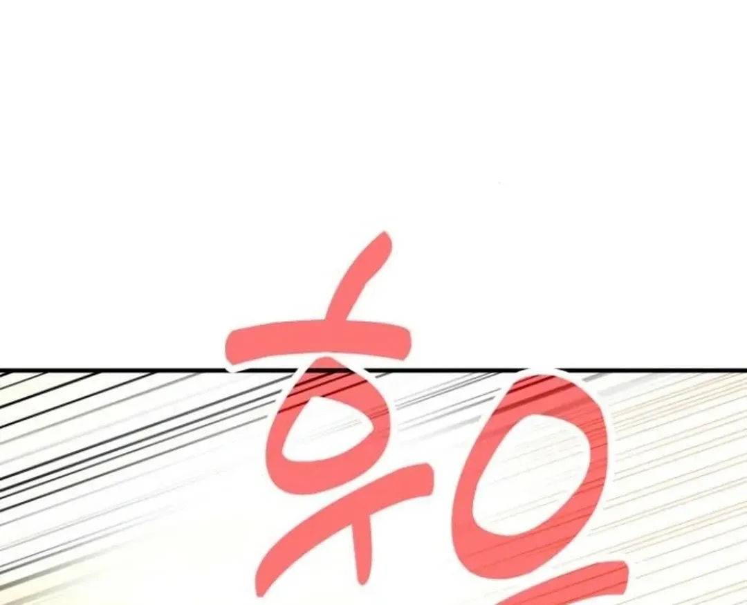 How To Live As An Unlicensed Healer Chapter 83 page 118 - 