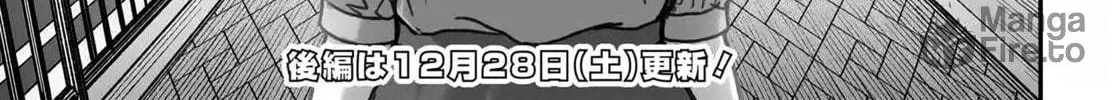 How to Love a Loser Chapter 12 page 30 - 