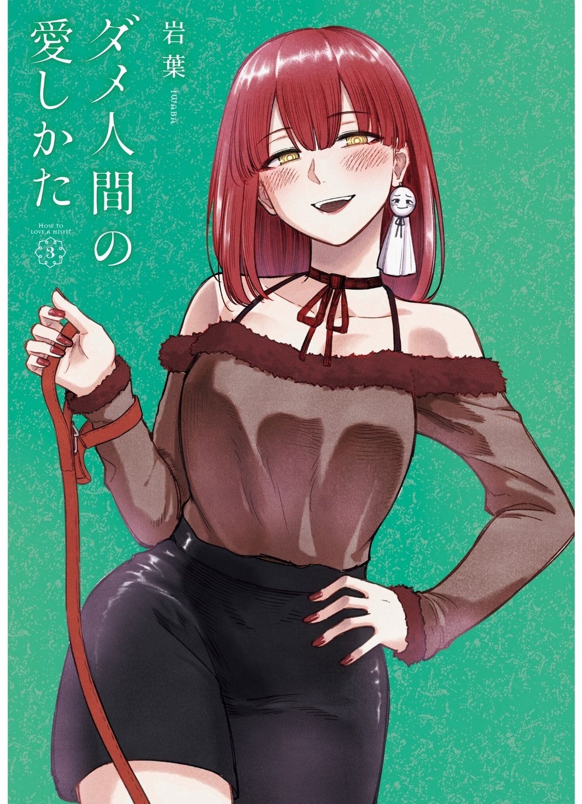 How to Love a Loser Chapter 15 page 3 - 