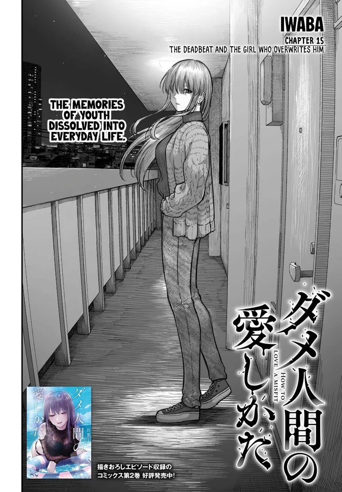 How to Love a Loser Chapter 15 page 5 - 