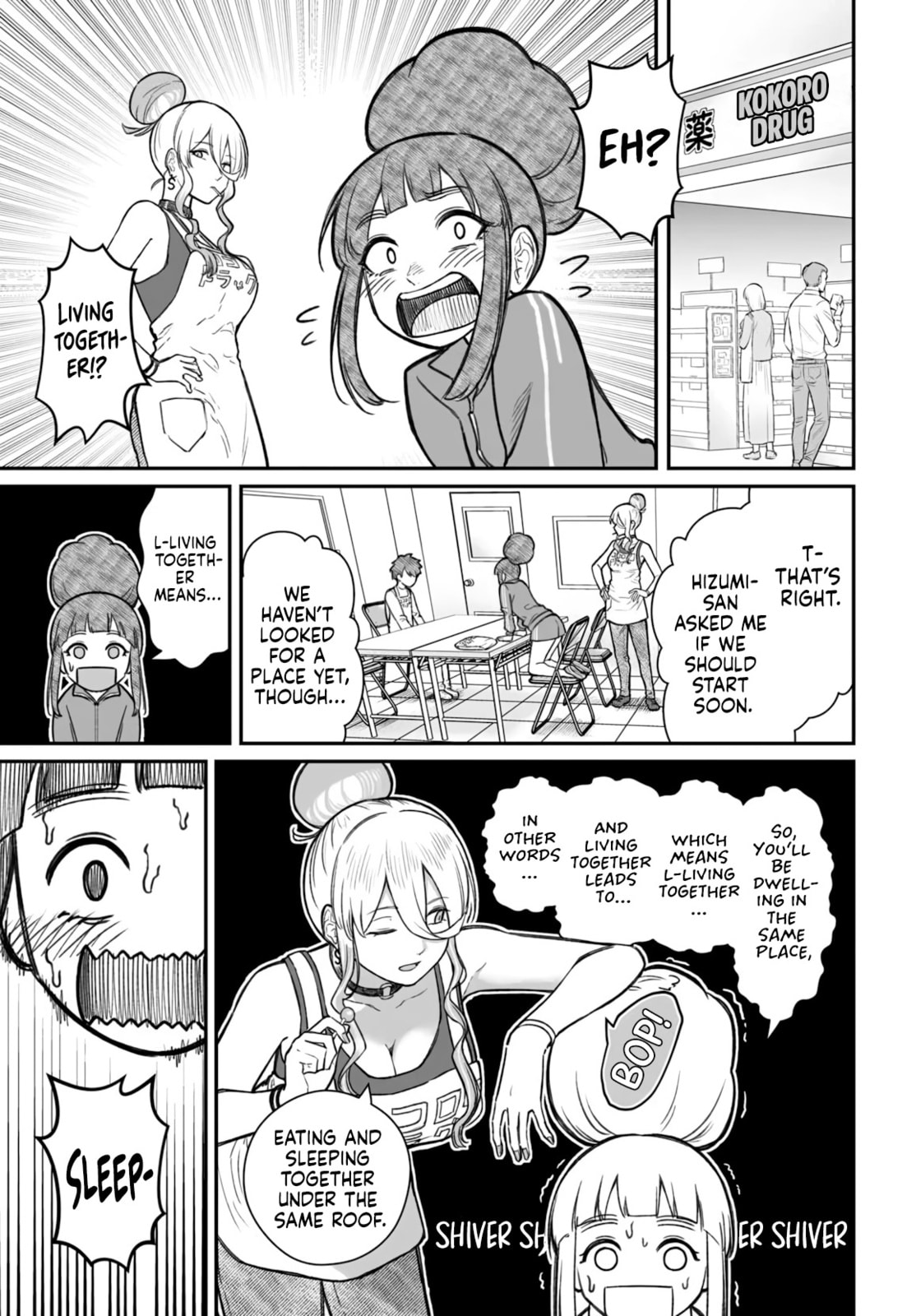 How to Love a Loser Chapter 17 page 3 - 