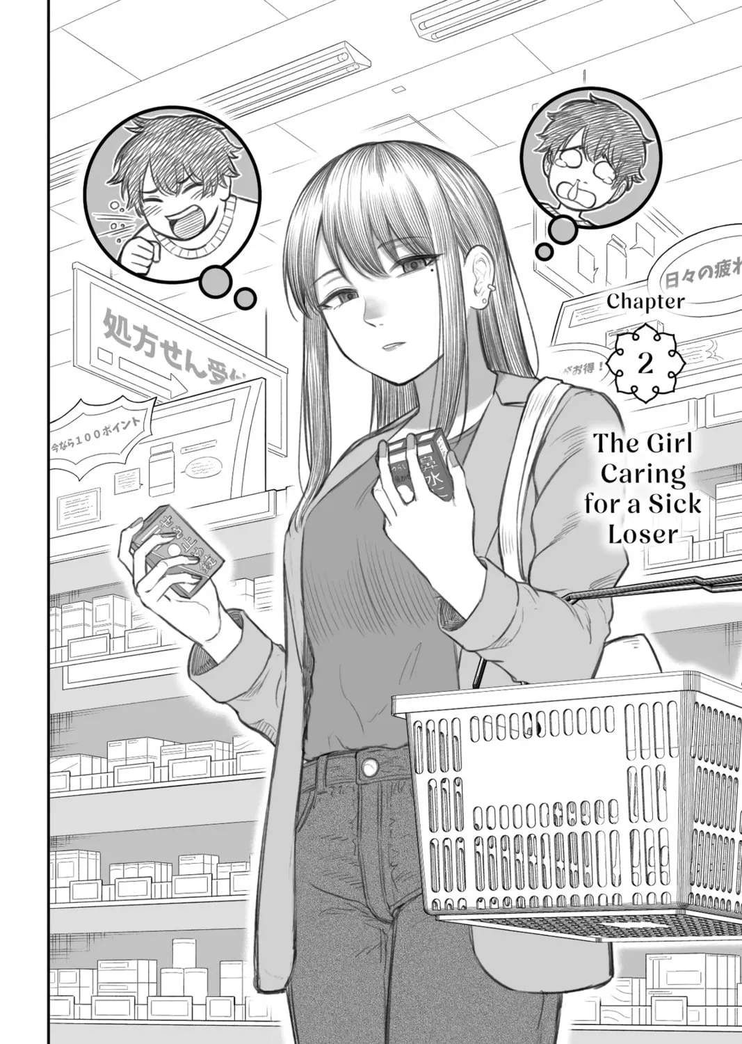 How to Love a Loser Chapter 2 page 3 - 