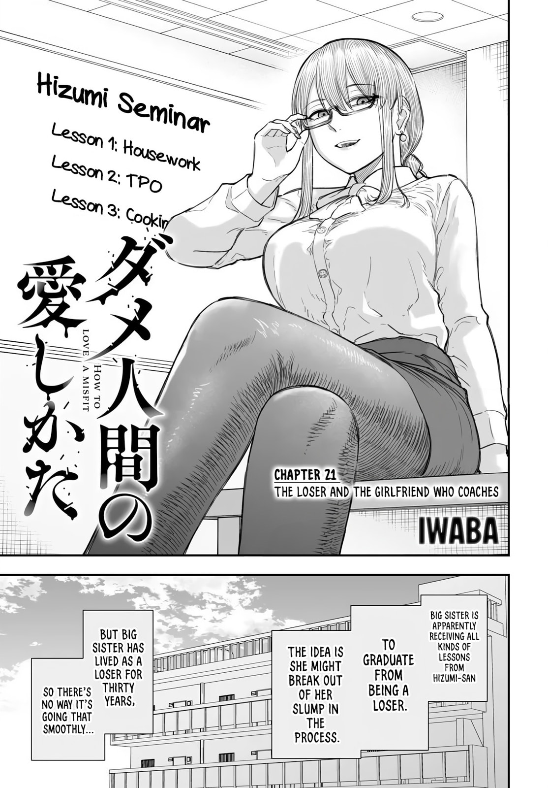 How to Love a Loser Chapter 21 page 4 - 