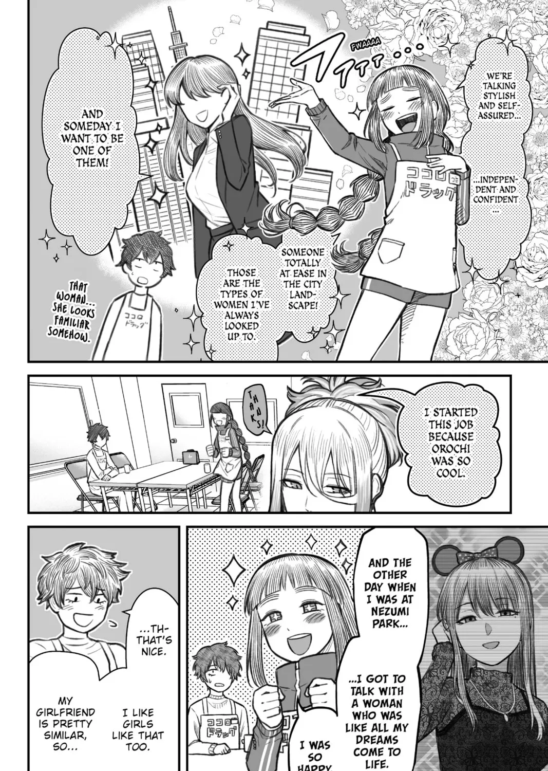 How to Love a Loser Chapter 7 page 7 - 