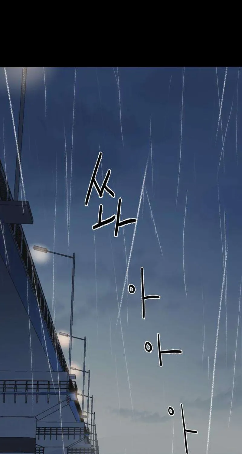 How to Love Ma Doae Chapter 1 page 40 - 