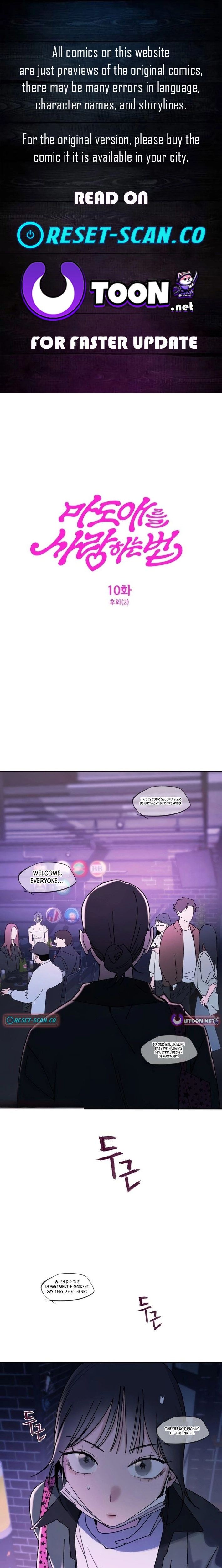 How to Love Ma Doae Chapter 10 page 1 - 