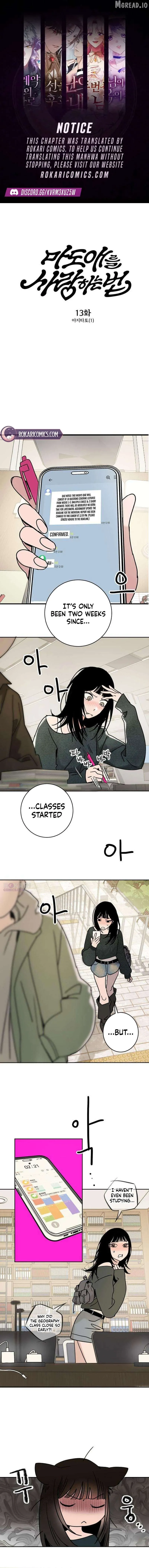 How to Love Ma Doae Chapter 13 page 1 - 