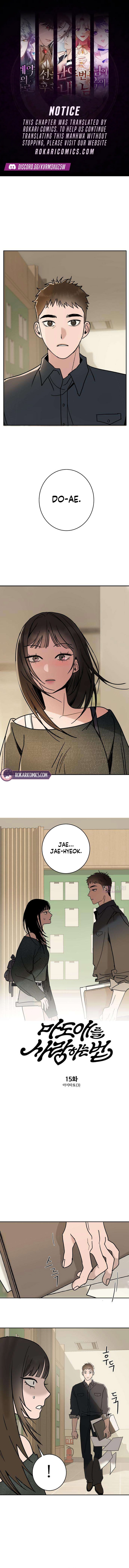 How to Love Ma Doae Chapter 15 page 1 - 