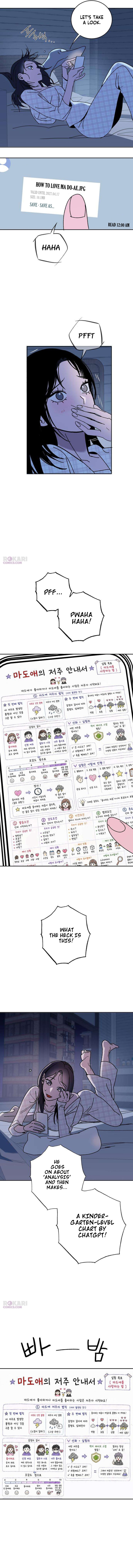 How to Love Ma Doae Chapter 17 page 5 - 