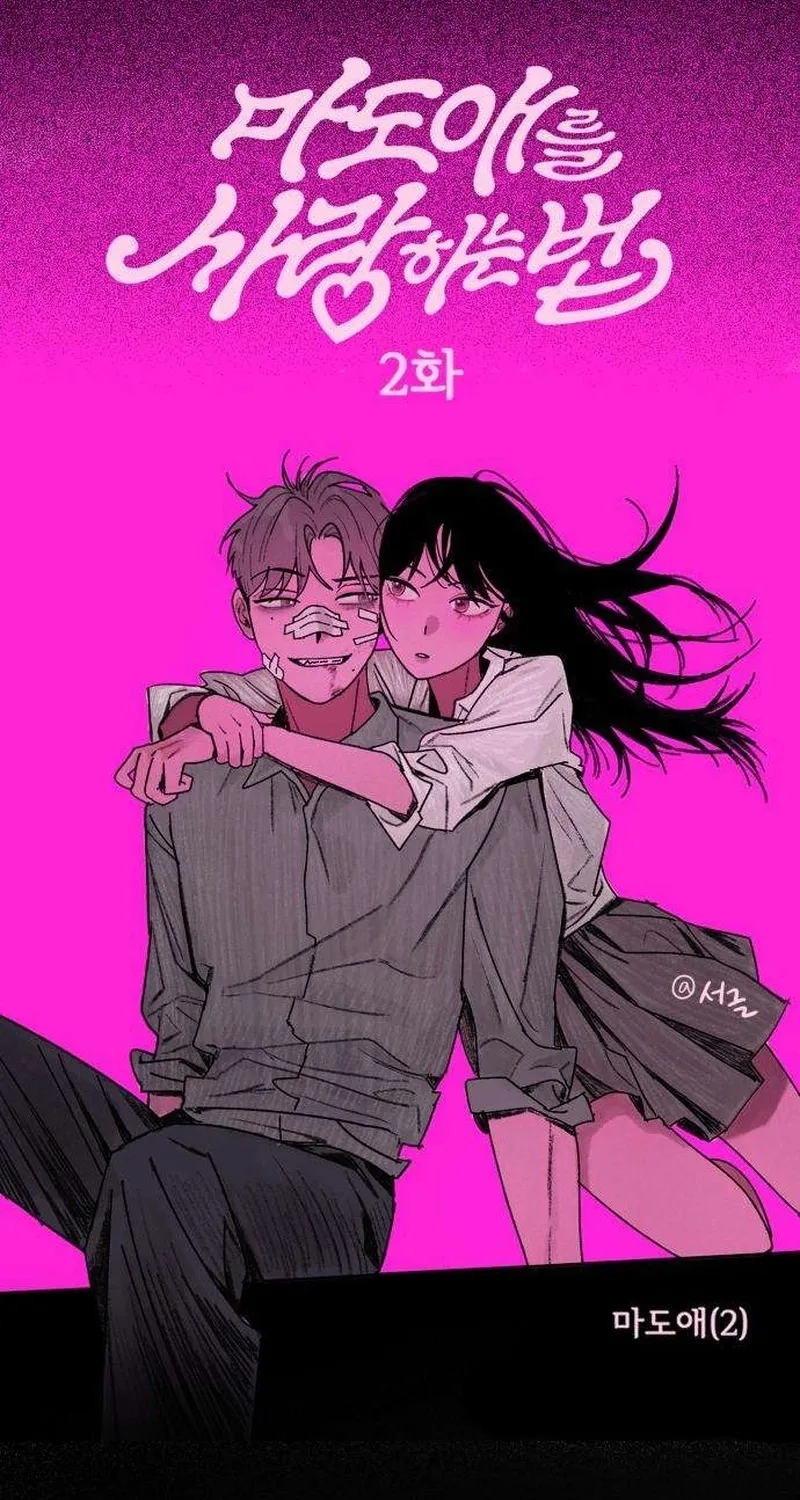 How to Love Ma Doae Chapter 2 page 27 - 