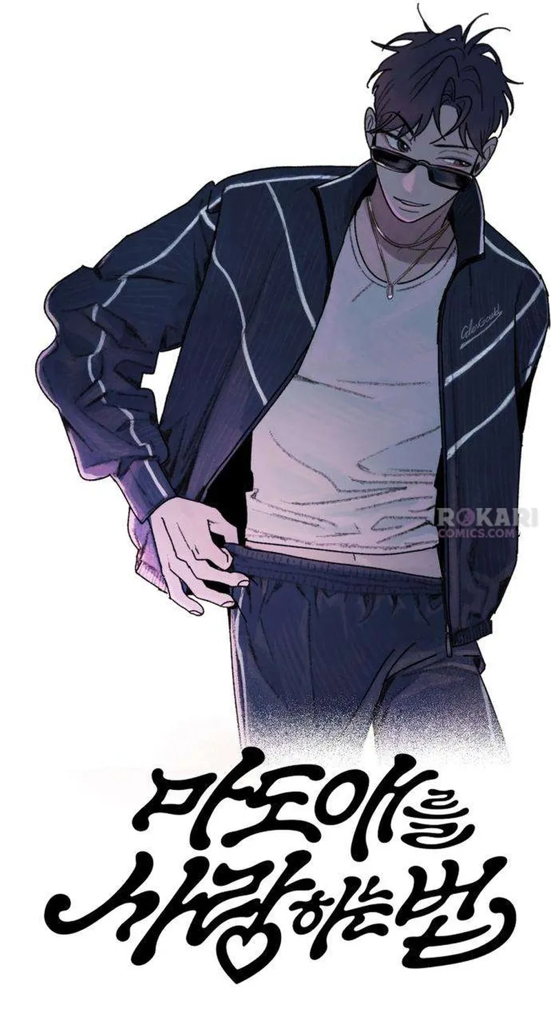 How to Love Ma Doae Chapter 5 page 8 - 
