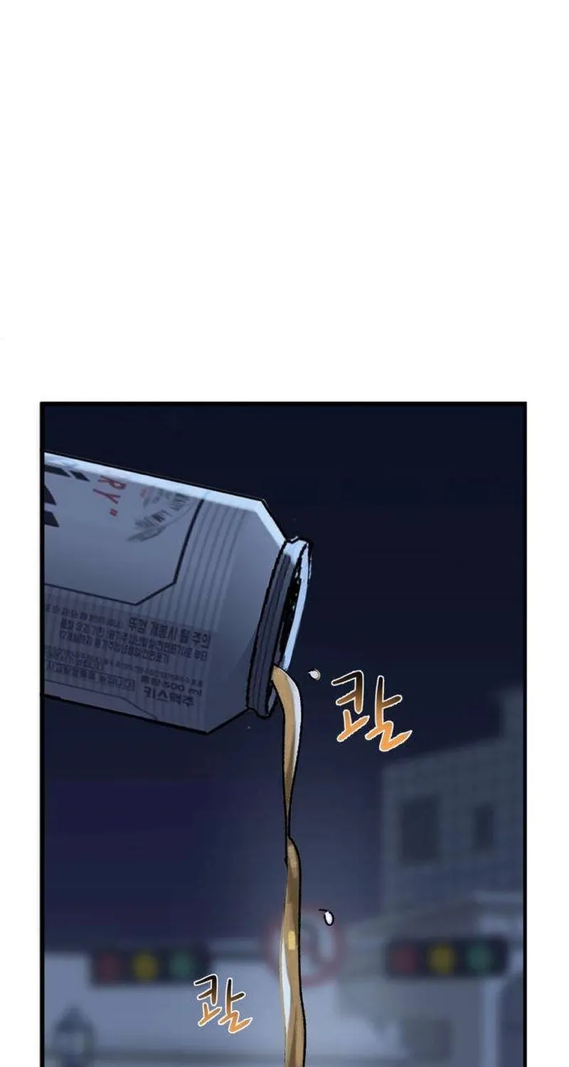 How to Love Ma Doae Chapter 5 page 86 - 
