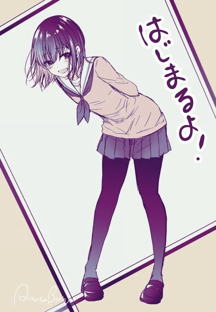 How To Make A "girl" Fall In Love Chapter 1.9 page 1 - 