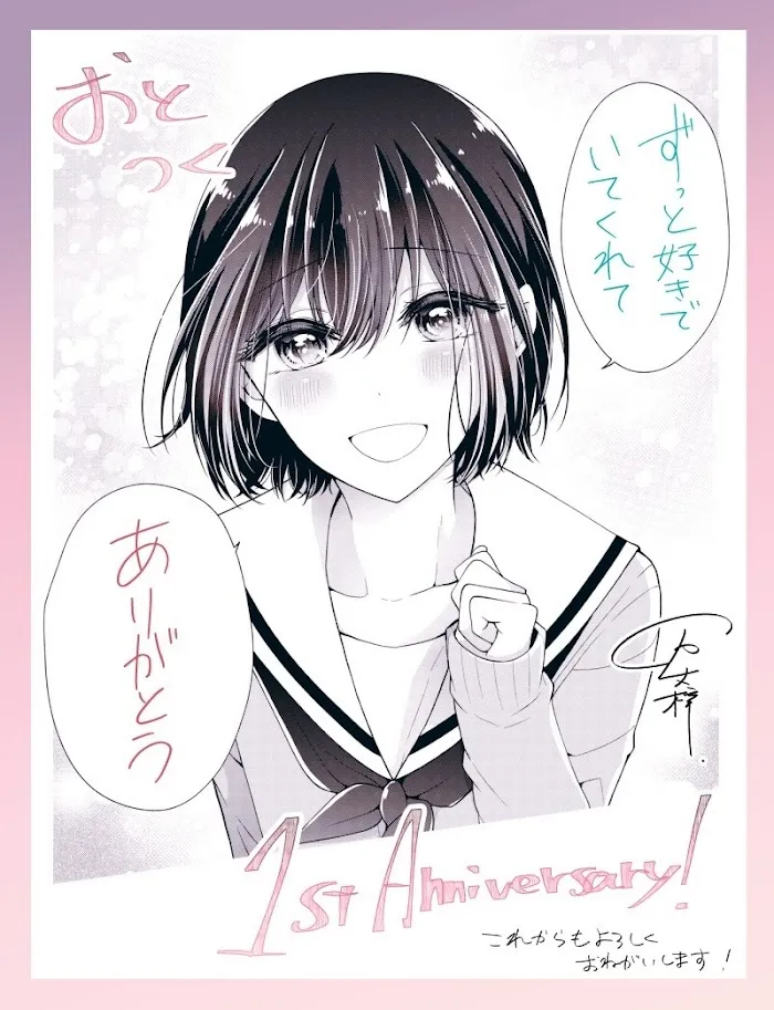 How To Make A "girl" Fall In Love Chapter 14 page 18 - 