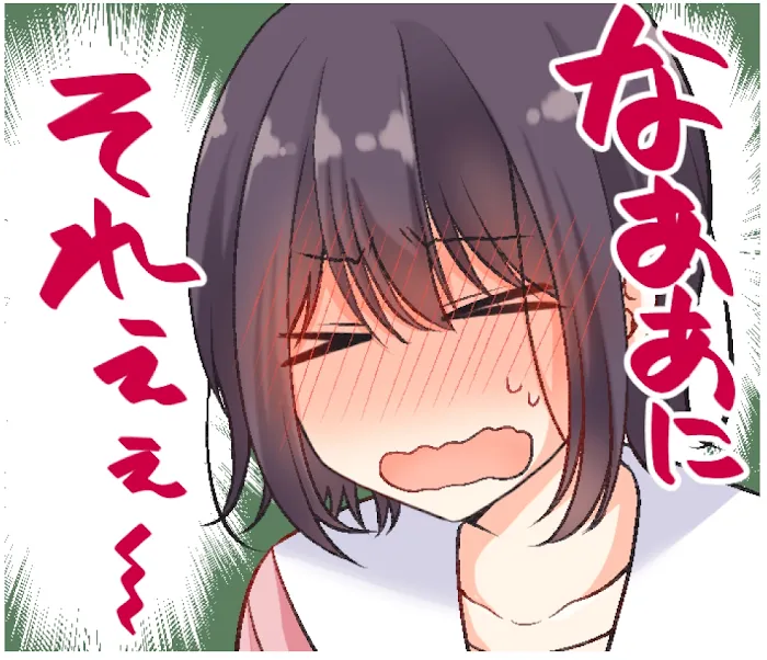 How To Make A "girl" Fall In Love Chapter 17.6 page 7 - 