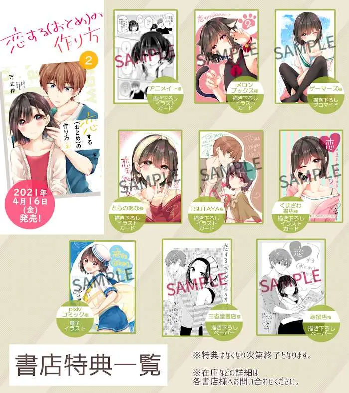 How To Make A "girl" Fall In Love Chapter 18.6 page 11 - 